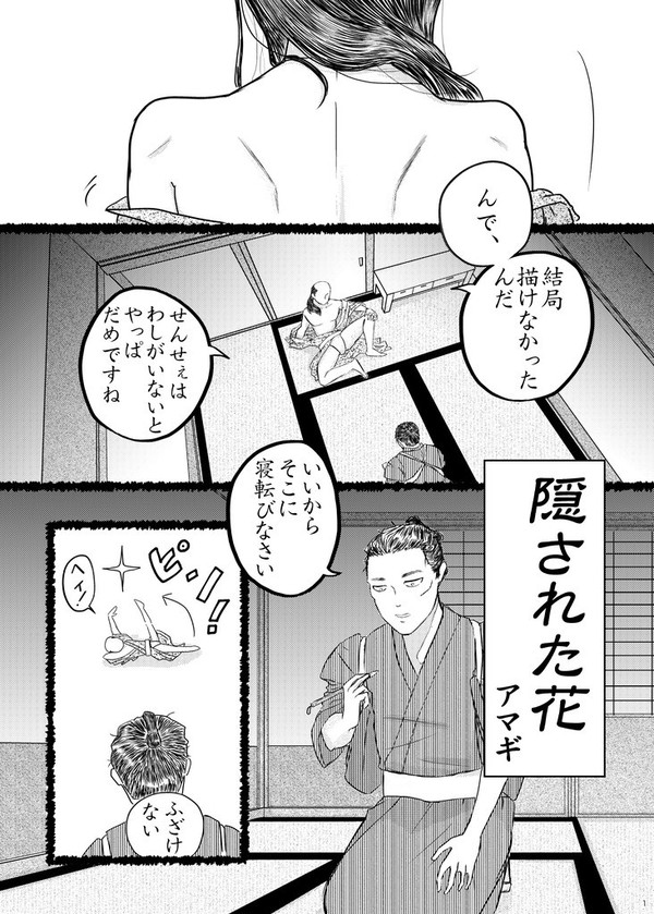 隠された花