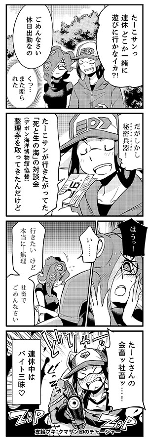 サーモンラン・ブラックバイト「ナイスマン」＃08.5杯目