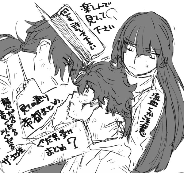 ぐだ男受けまとめ７