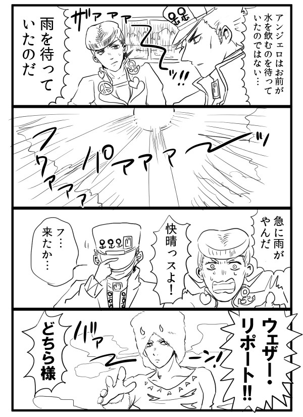 ウェザー・リポートが強すぎる