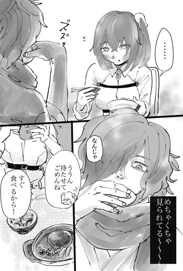 一緒にご飯を…【以ぐだ】