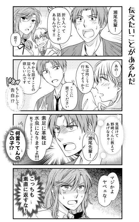 野崎くんツイッターログ