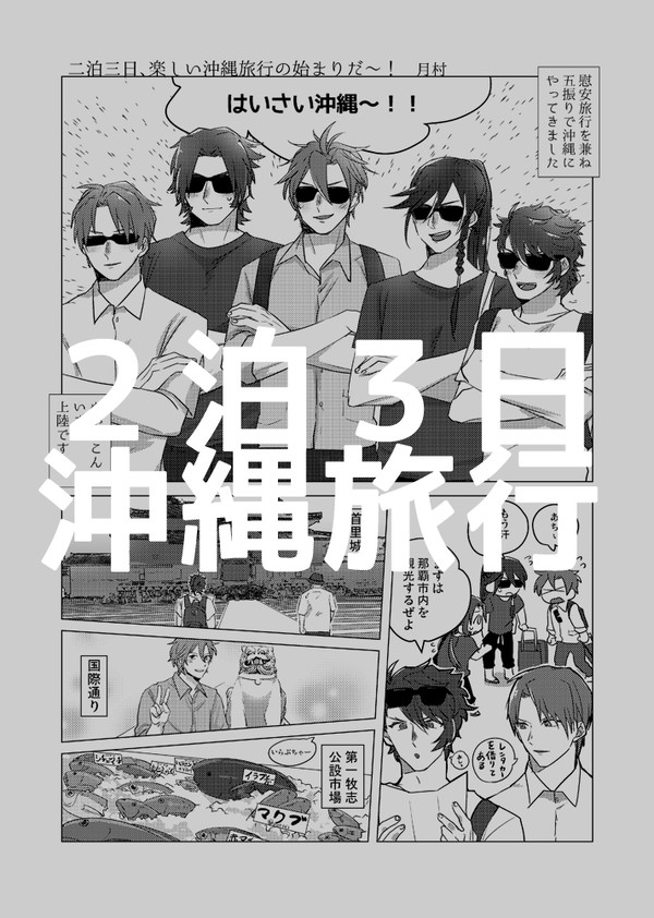 アンソロ寄稿再録＆ログ