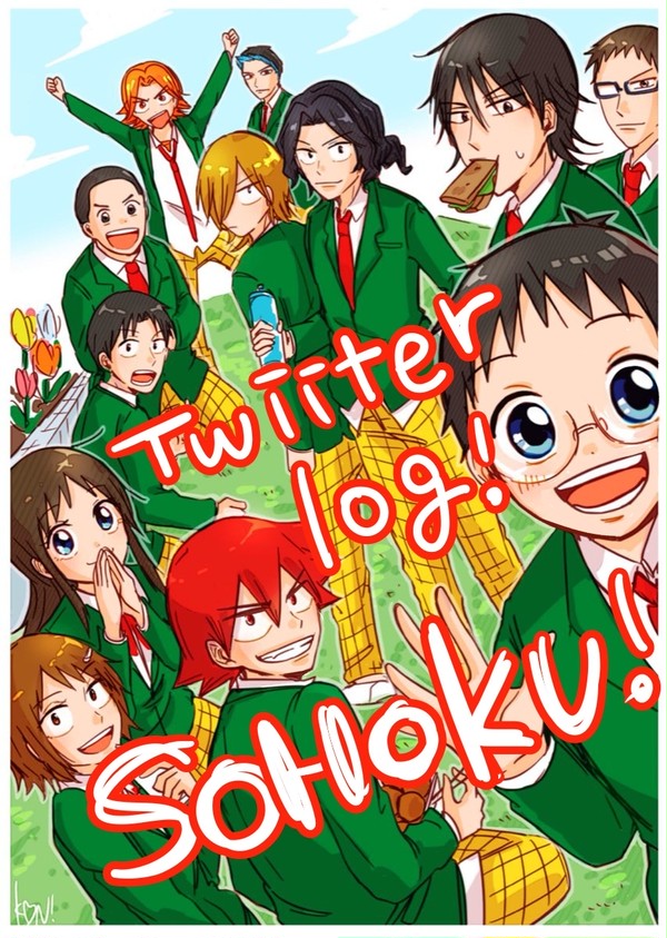 【弱ペダ】〜2018上半期まとめ☆twitter log
