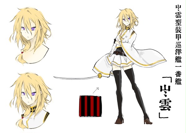 出雲型装甲巡洋艦一番艦「出雲」