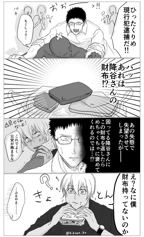 【腐】赤安ついろぐ③＋α