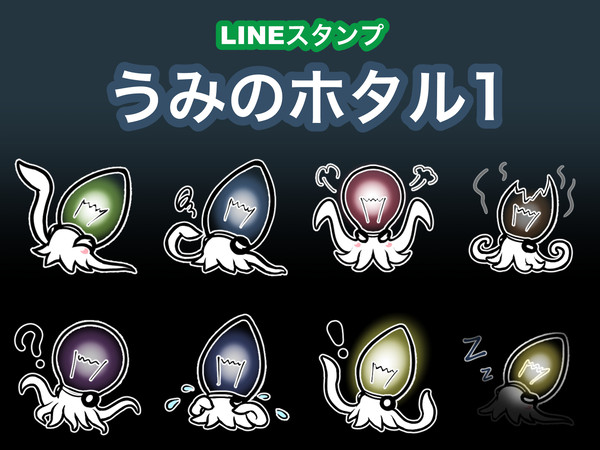 イカとタコのLINEスタンプ