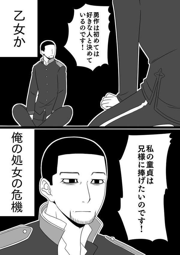 まさかの勇尾※本誌ネタ注意