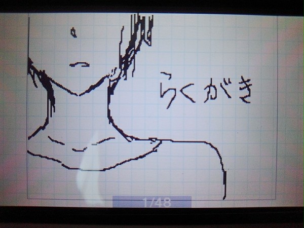 落描きとさっき入れ忘れてたやつ