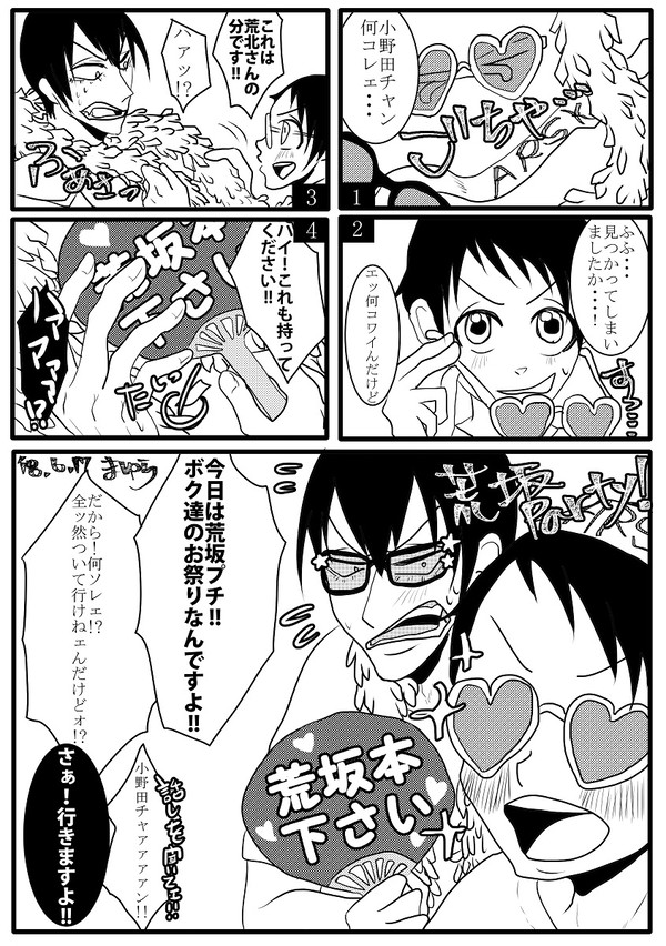 【荒坂】無配漫画と通販のお知らせ【れぐるす】