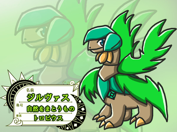 【ポケタリ】ジルヴァス【ワイルド】