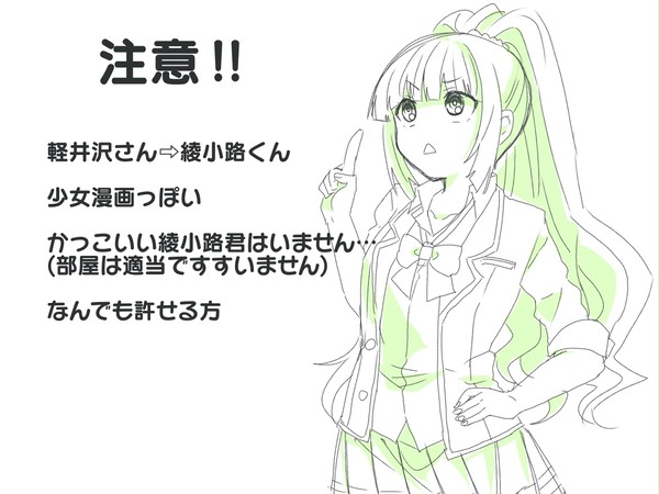 綾小路君の好物がアイスだったらいいなという漫画