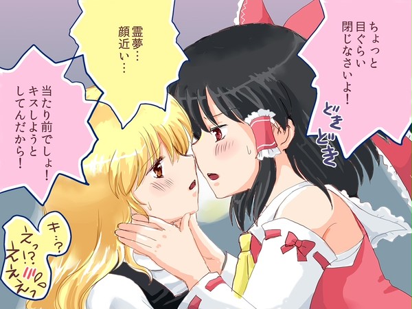 レイマリTwitterまとめ