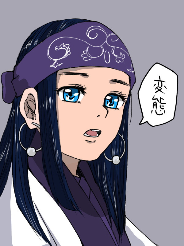 アシリパさん