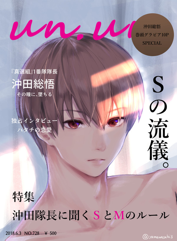 沖神ついろぐ