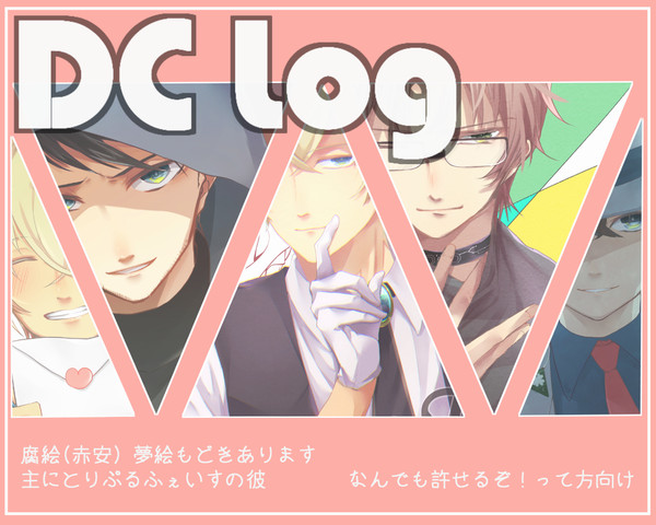 DC LOG