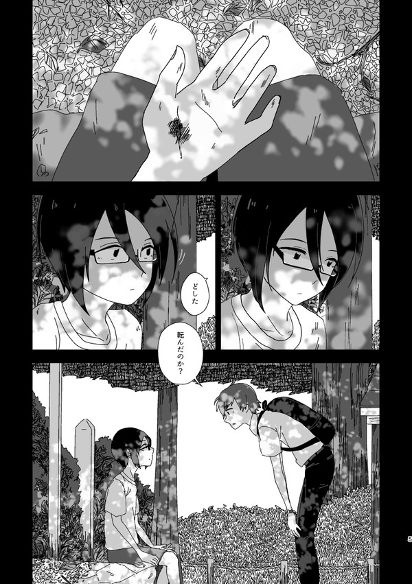 7/1エア新刊(輝薫)