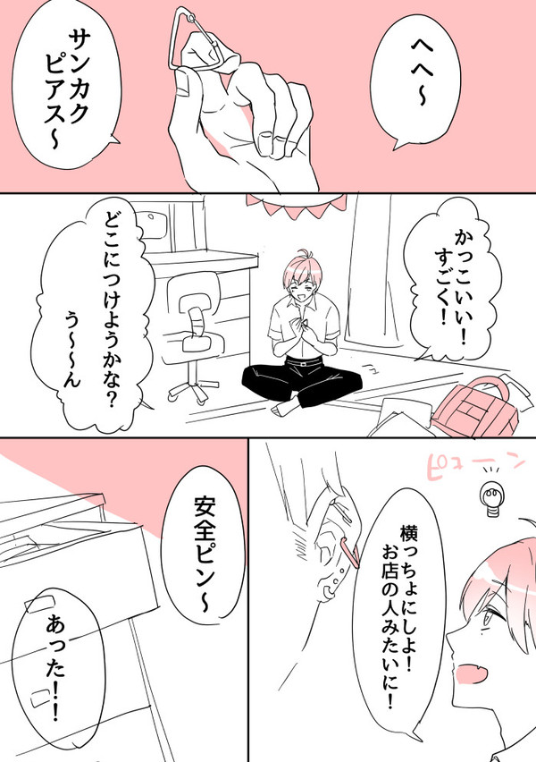 三角くん関連