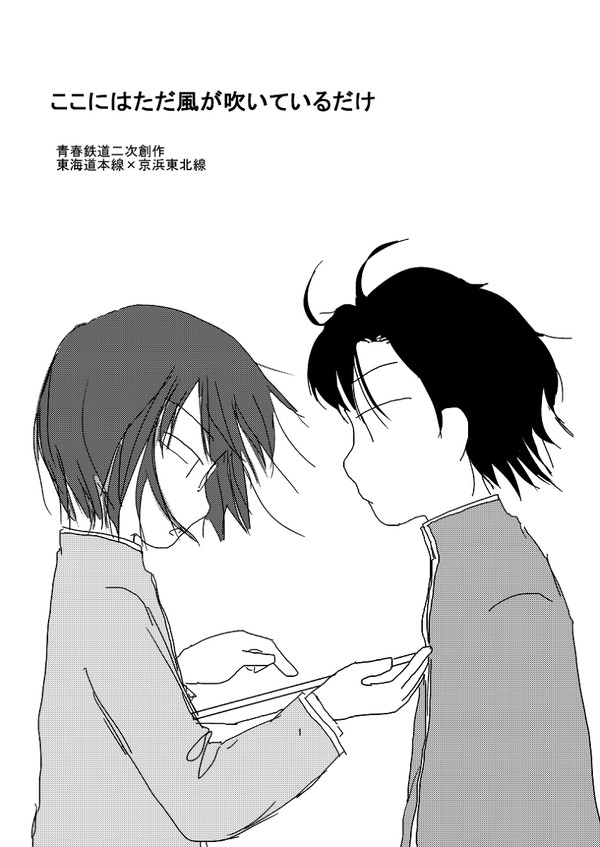 ここに はただ風が吹 いているだけ