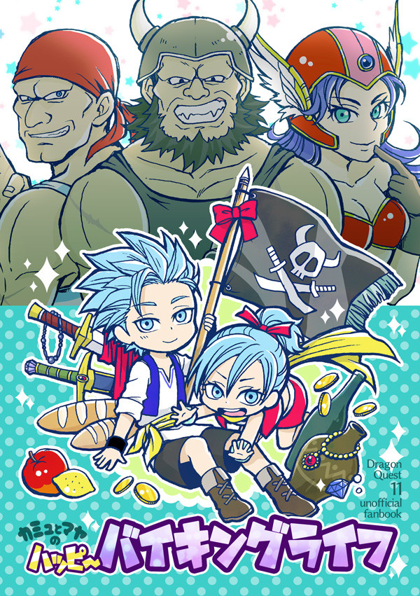 【WEB再録】ハッピーバイキングライフ
