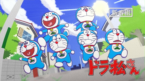 ドラえもんでおそ松さん