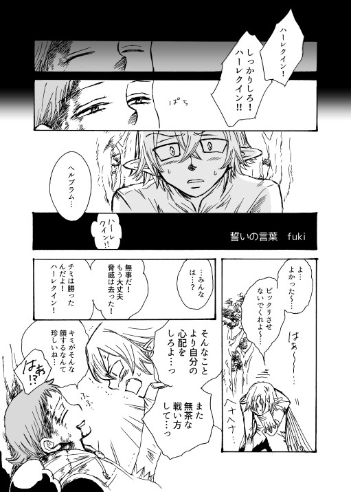 キングとヘルブラムの漫画