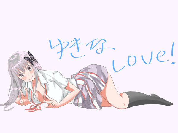 友希那さん