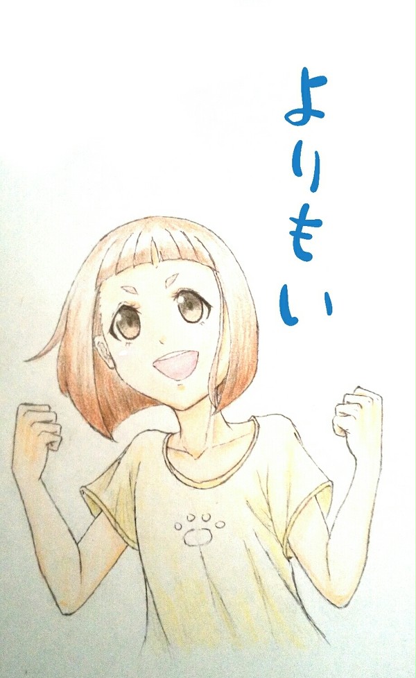 よりもい+α