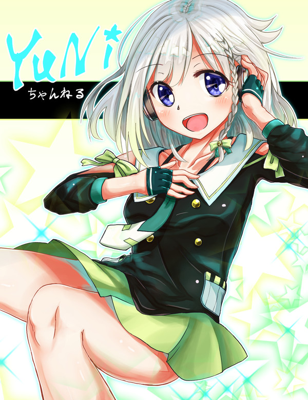 バーチャルシンガー