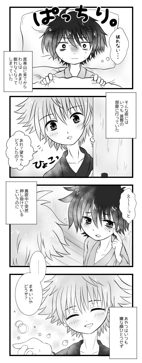 おやすみの生贄