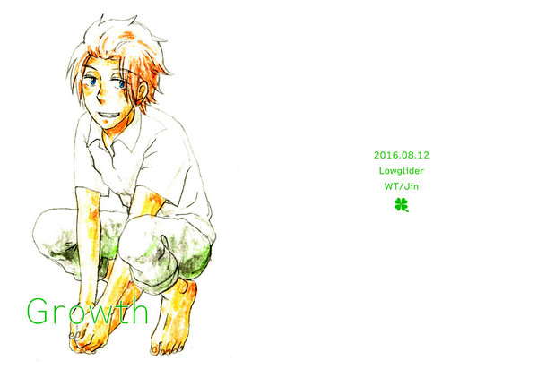 Growth【再録】