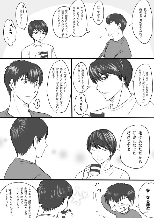 好きなところ