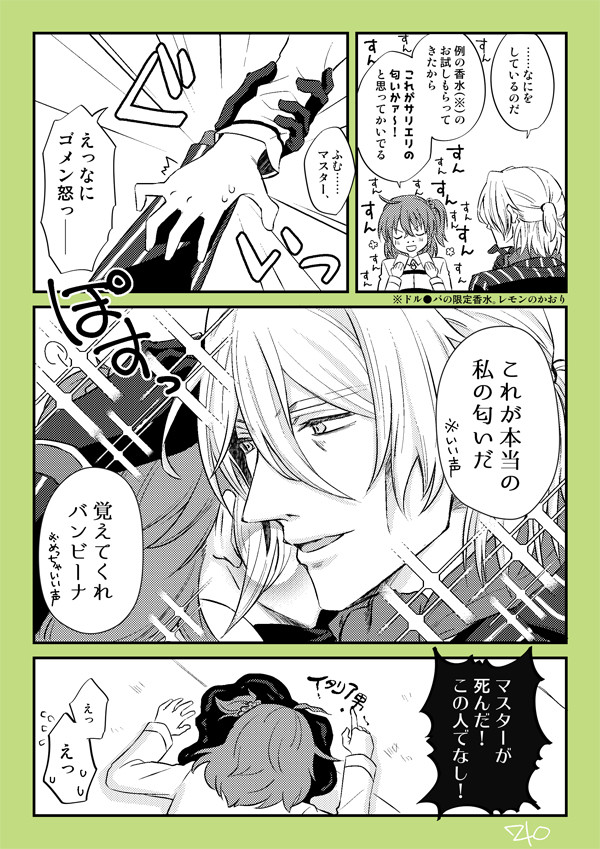【FGO】ほぼサリエリ詰め