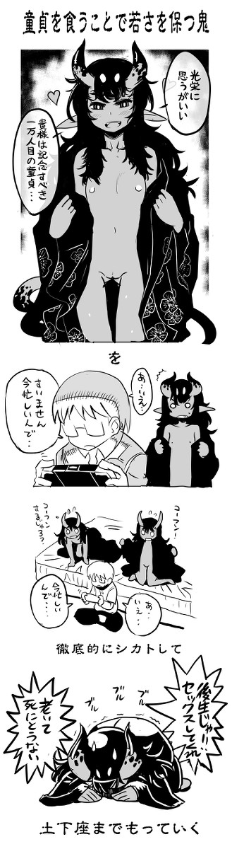ぼくのかんがえたろりばばあ