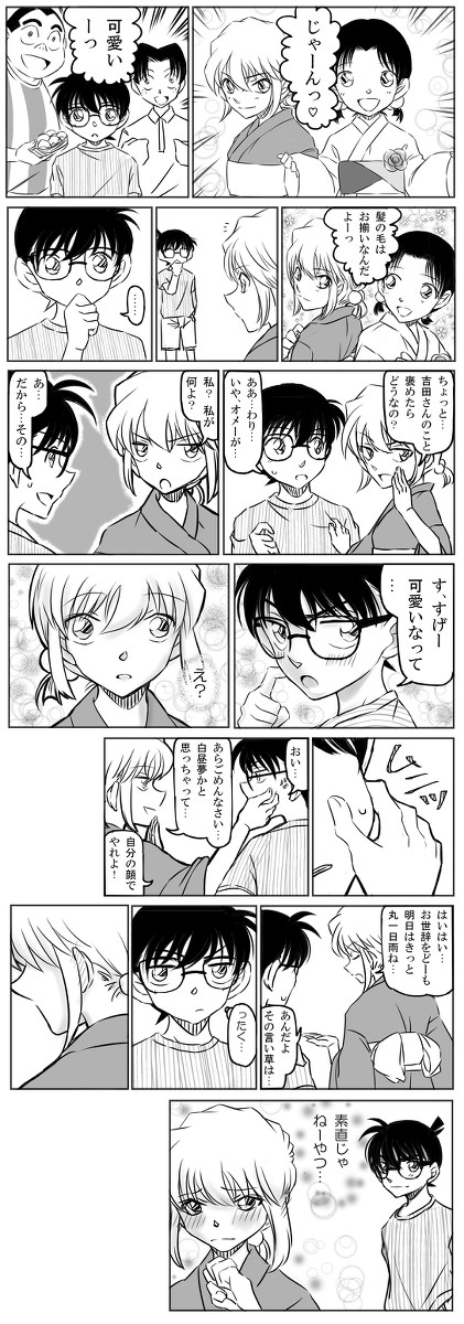 【コ哀】浴衣