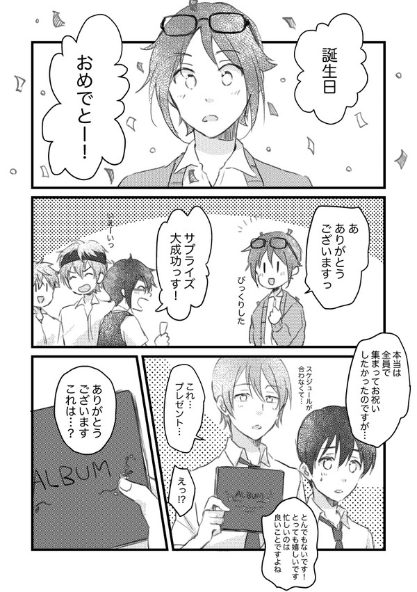 山村賢くんお誕生日おめでとう!