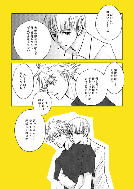 中央総武直通86周年記念ペーパー詰め合わせ企画漫画