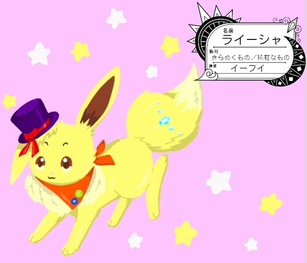 【ポケタリ】ライーシャ【サークル】