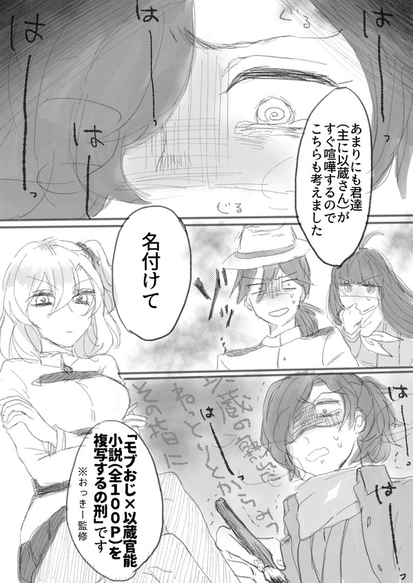 帝都騎殺
