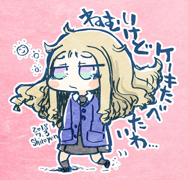 眠たいマリー様