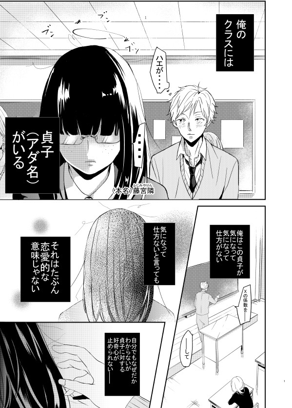 貞子の生態について