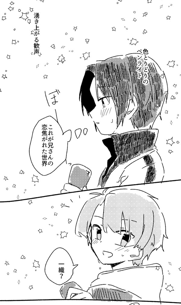 和泉兄弟