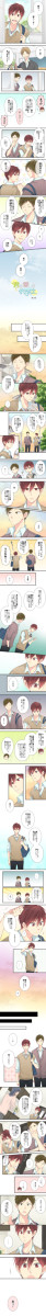 幼馴染BL③
