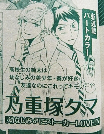 商業誌掲載のお知らせ