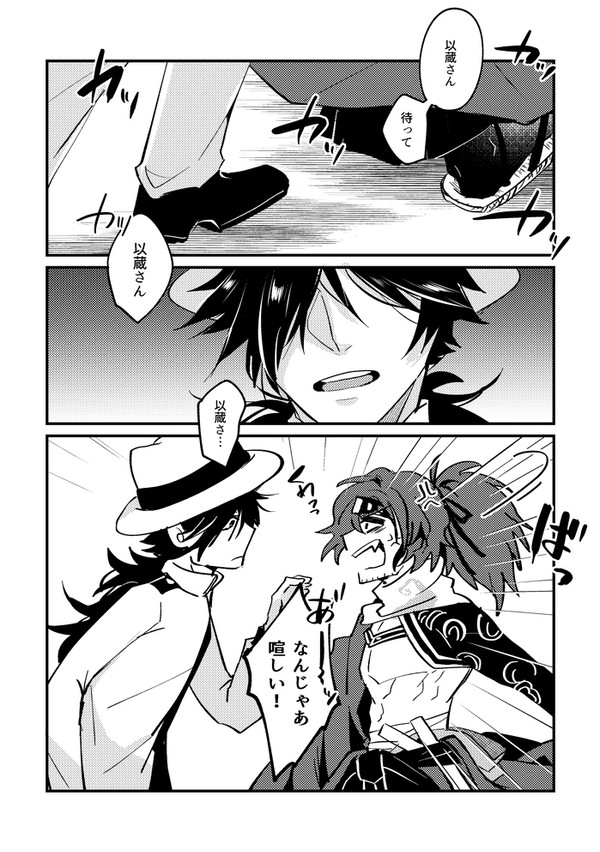 【帝都騎殺/龍以】今日は、あの子の、