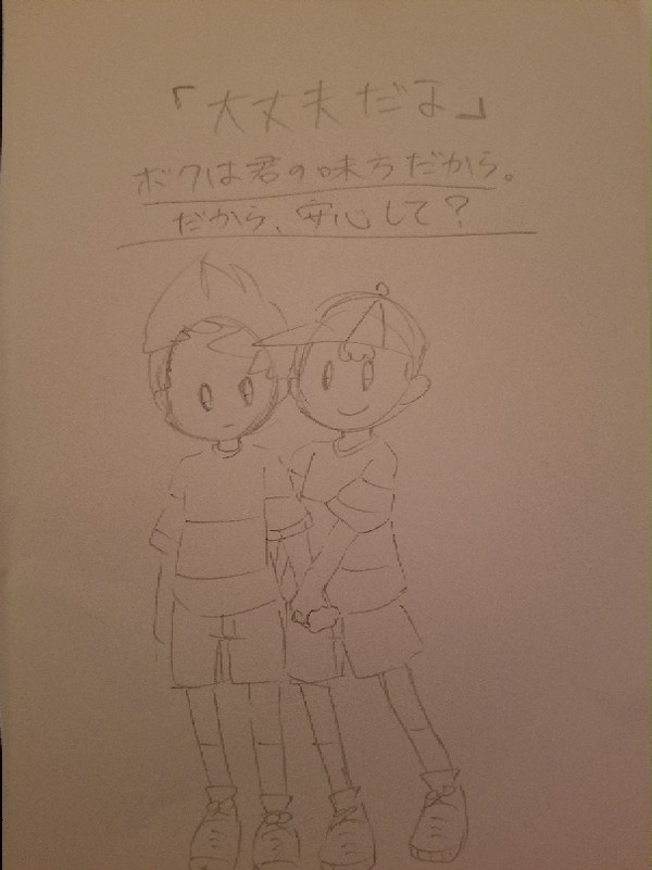 大丈夫だよ。