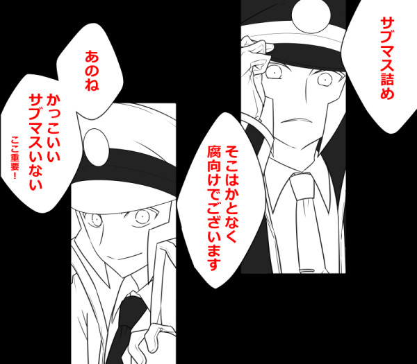 サブマス詰め⑧