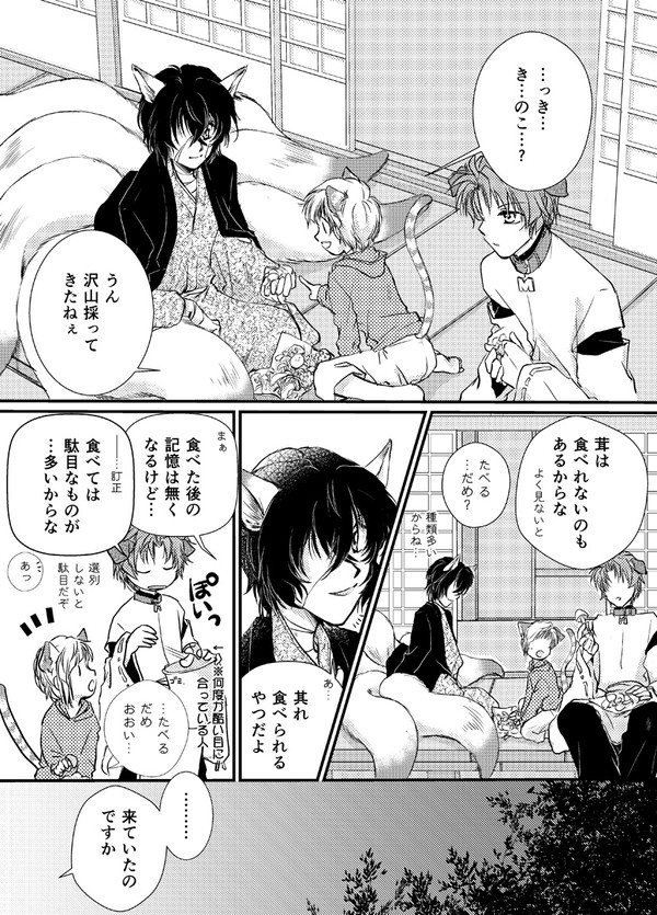 迷子の理由