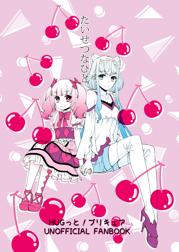 C94夏コミ新刊その①