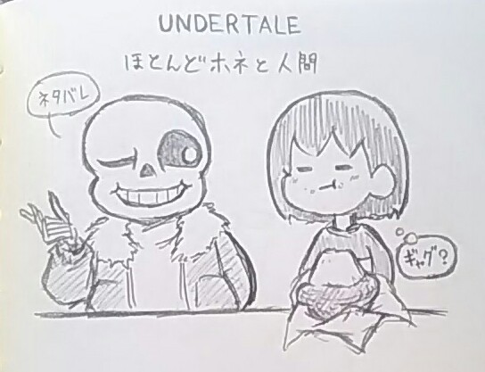 骨に骨抜きにされた結果こうなる